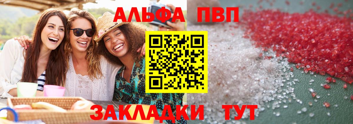 APVP крисы CK  Вход с VPN  Alpha PVP мука  Белорецк  Альфа ПВП VHQ 