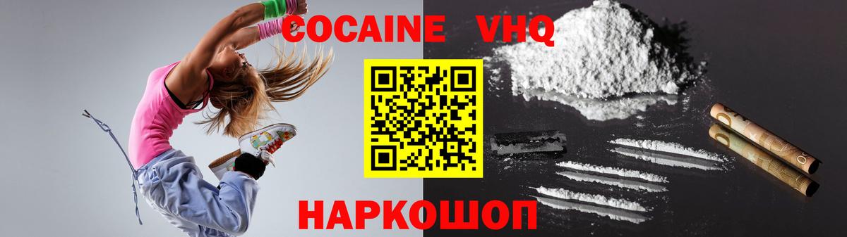 Белорецк  КОКАИН Эквадор  Вход с VPN 