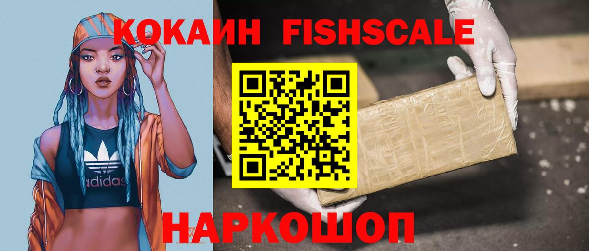 Cocaine Эквадор Белорецк
