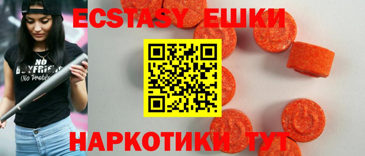 omg зеркало  Экстази Punisher  Вход с VPN  Ecstasy TESLA  Белорецк  ЭКСТАЗИ 