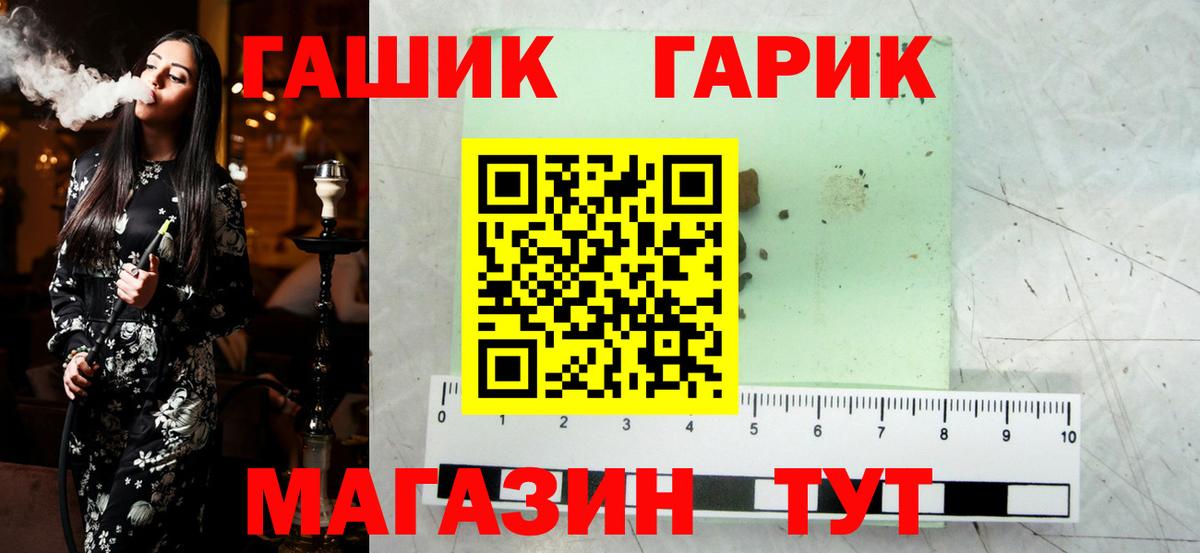 купить   ГАШИШ гарик  Белорецк  Вход с VPN  ГАШ хэш 