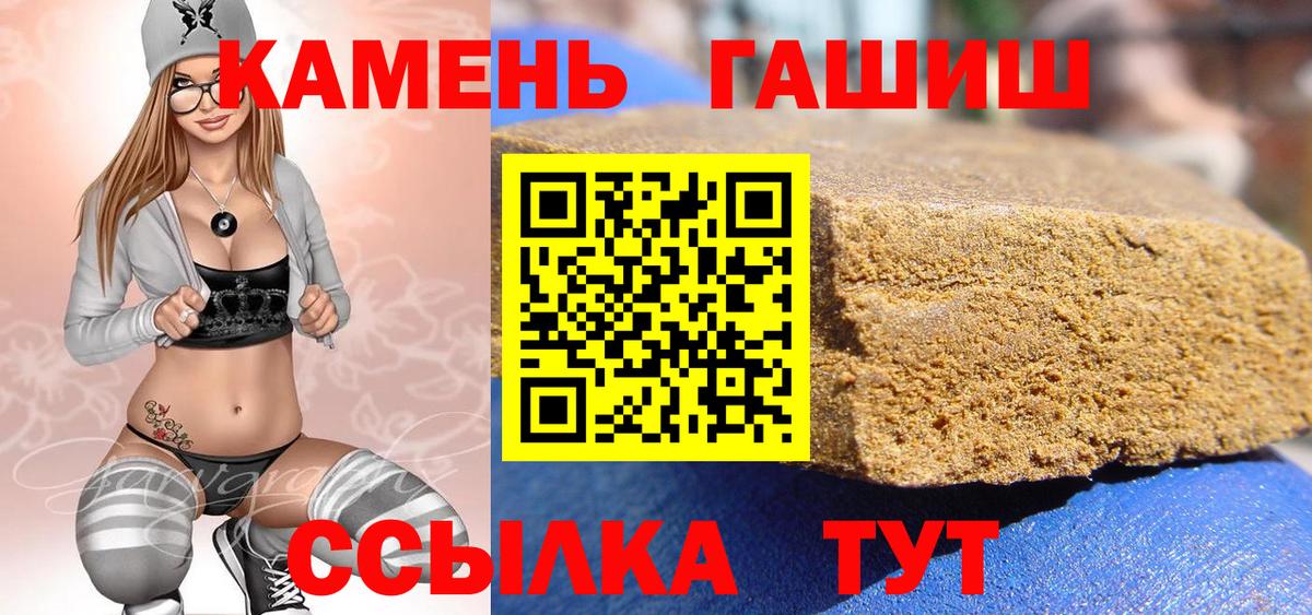 ГАШИШ Изолятор Белорецк