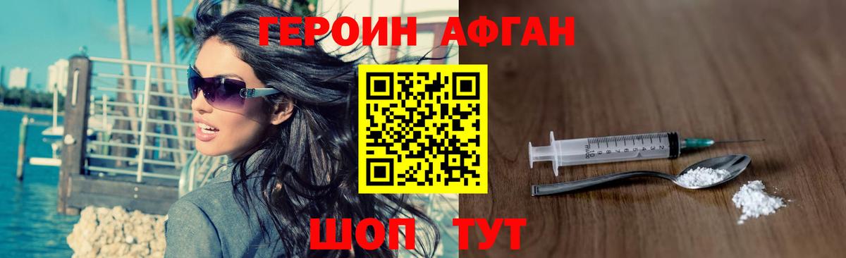 Белорецк  ГЕРОИН белый  Вход с VPN 