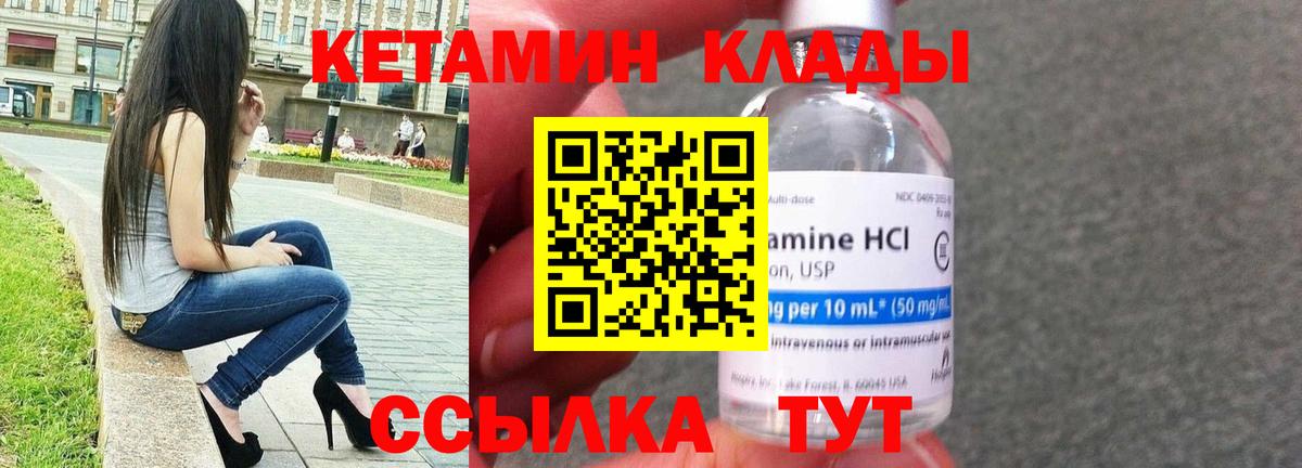 мега маркетплейс  КЕТАМИН ketamine  Вход с VPN  Белорецк 