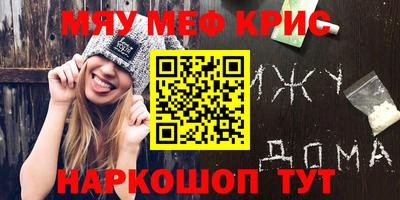мяу мяу мука Анжеро-Судженск