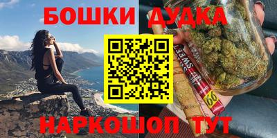 молекула духа Анапа