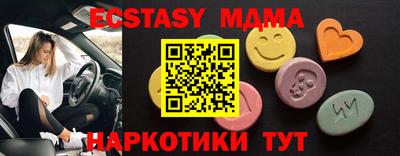 MDMA Ангарск