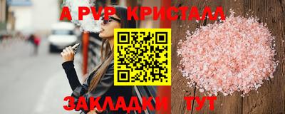 молекула духа Анапа
