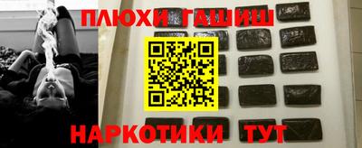 молекула духа Анапа
