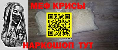 мяу мяу мука Анжеро-Судженск