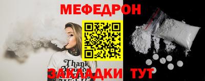 мяу мяу мука Анжеро-Судженск