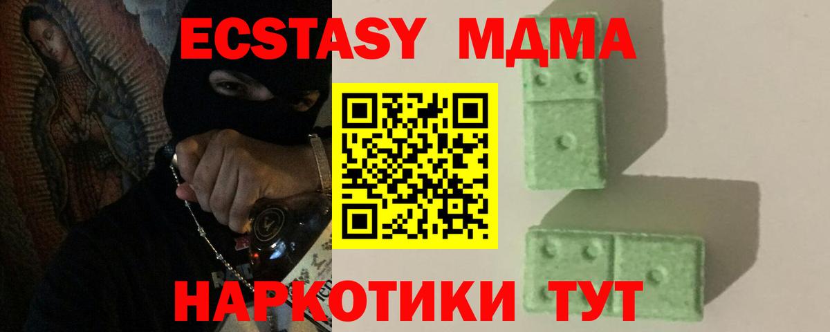 Белорецк  MDMA VHQ  МДМА  Вход с VPN  МДМА crystal 