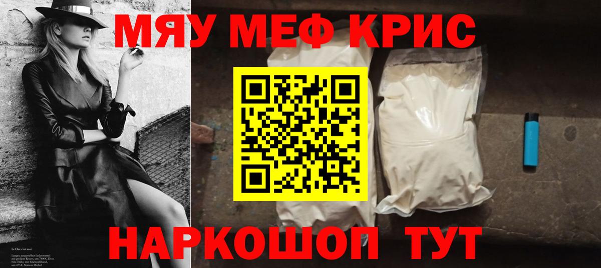 Меф  хочу   Вход с VPN  Меф  МЕФ 4 MMC  Белорецк  МЯУ-МЯУ mephedrone 