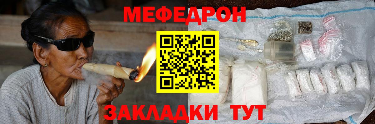 МЕФ мука Белорецк