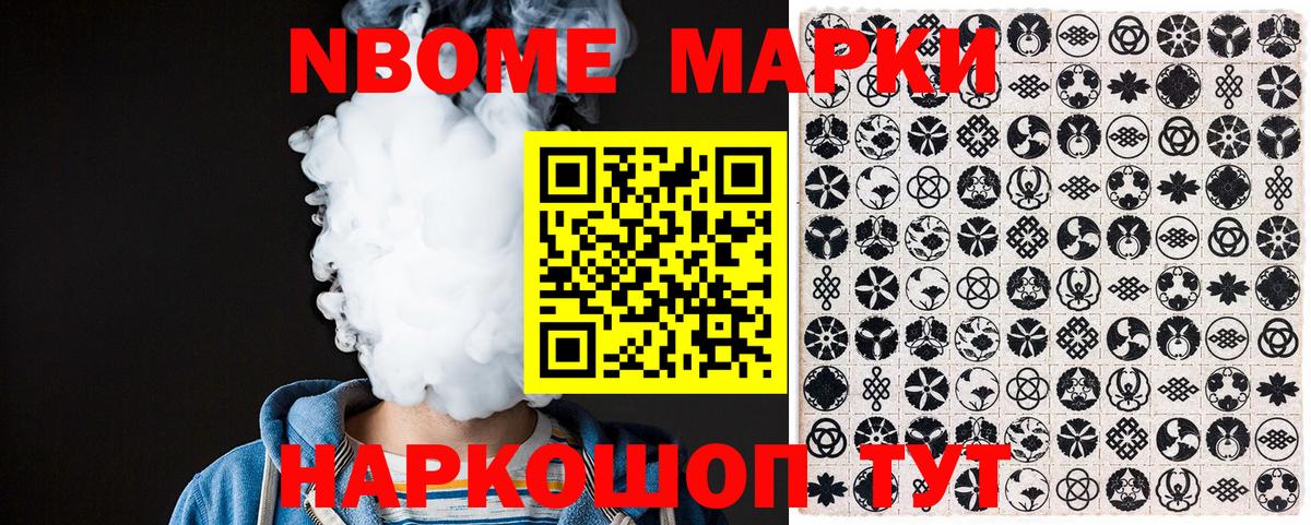 Наркотические марки 1,8мг Белорецк