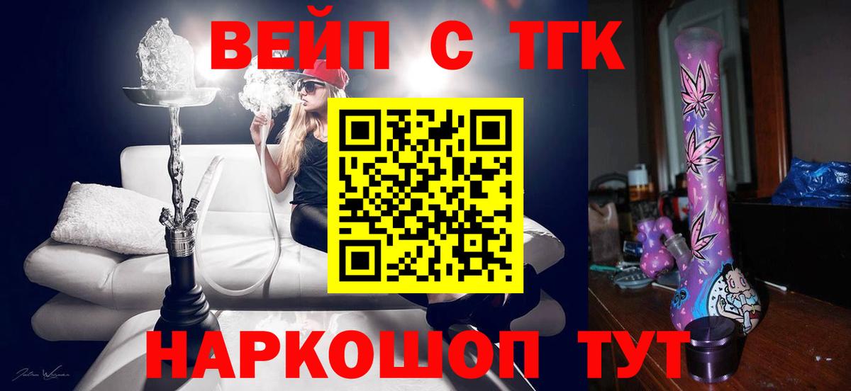 ТГК концентрат Белорецк