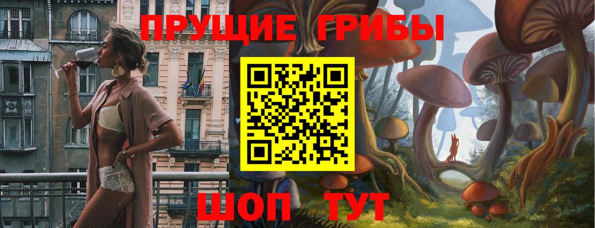 Белорецк  Галлюциногенные грибы ЛСД  Вход с VPN 